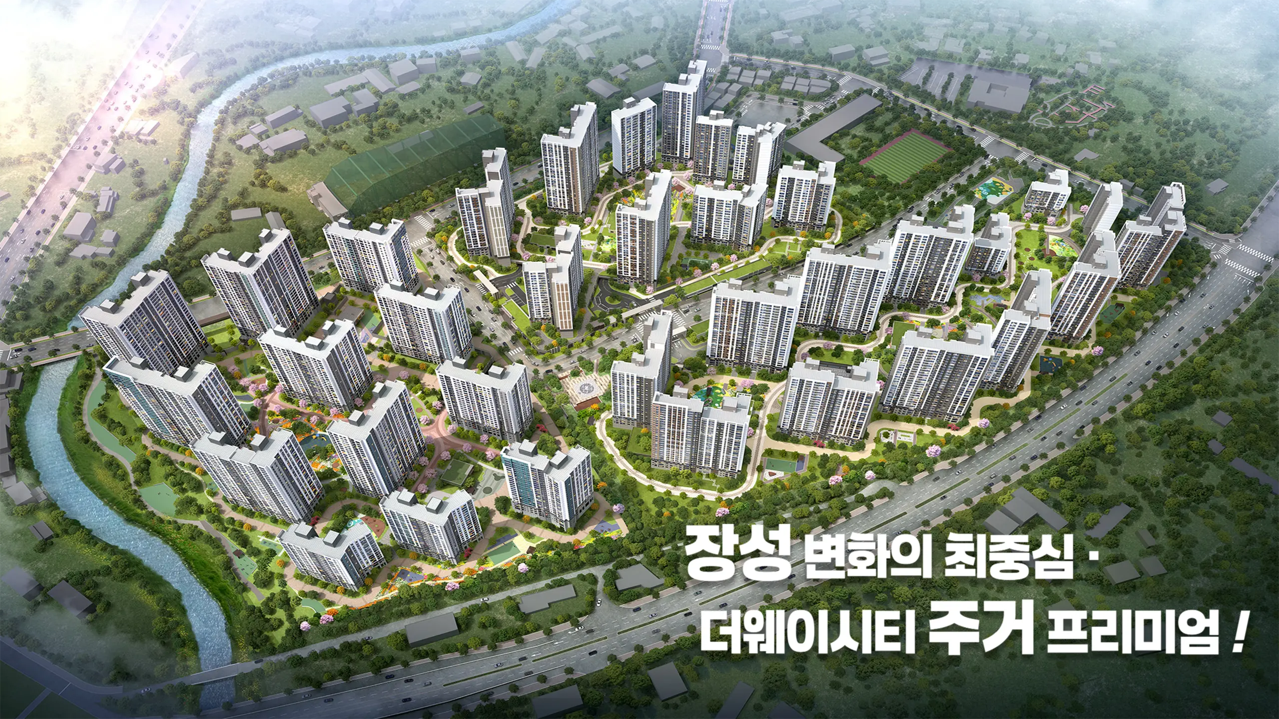 신분평 제일풍경채 건물외관