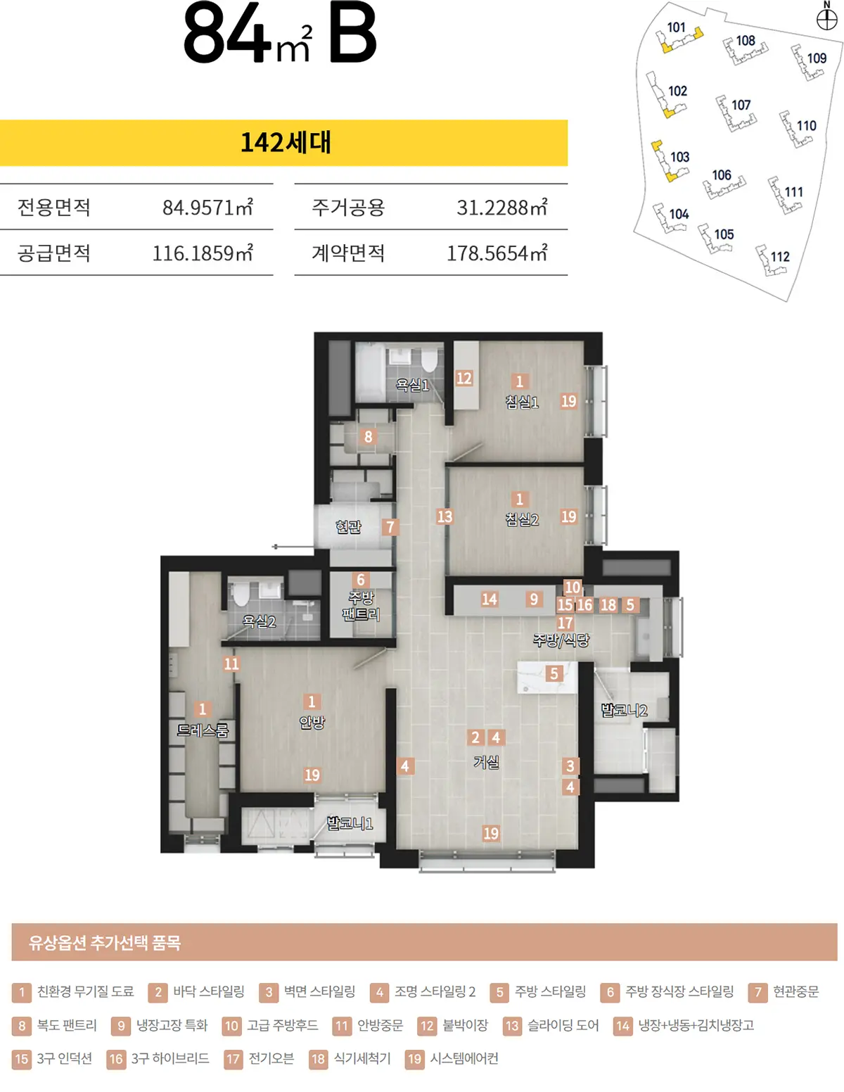 84b타입구조