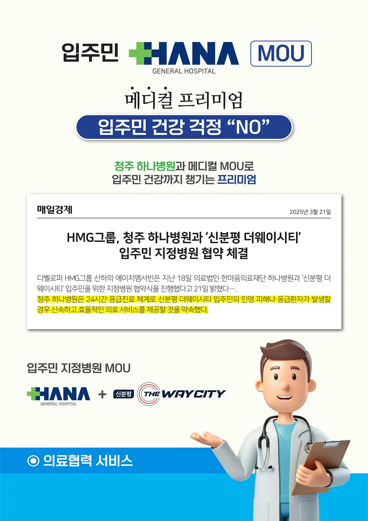 메디컬센터 소개
